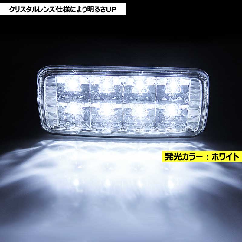 ハイエース 100系 200系 LEDフットランプ カーテシランプ ステップ用 足元ランプ ルームランプ ホワイト クリスタルレンズ仕様 電装 パーツ