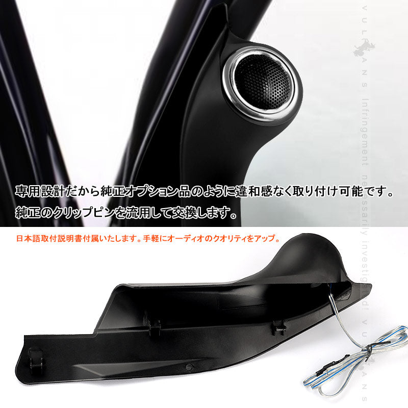 ハイエース 200系 ツイーターパネルキット ピラーパネル ツイーター 車載スピーカー カースピーカー ドアピラー