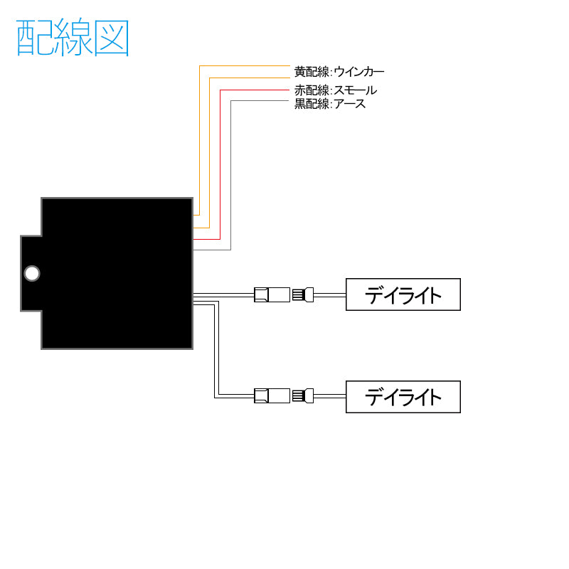 LEDデイライト ウインカー機能内蔵 マツダ CX-5 KE系 カスタム パーツ アクセサリー MAZDA CX5 KE 用品 前期 後期 電装 カスタム