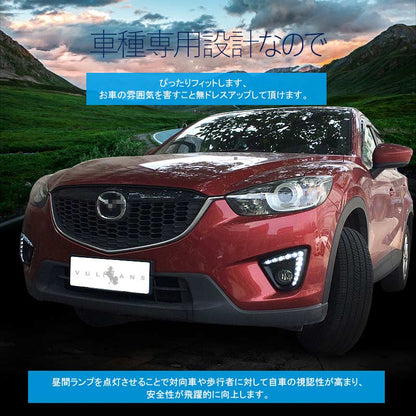 LEDデイライト ウインカー機能内蔵 マツダ CX-5 KE系 カスタム パーツ アクセサリー MAZDA CX5 KE 用品 前期 後期 電装 カスタム