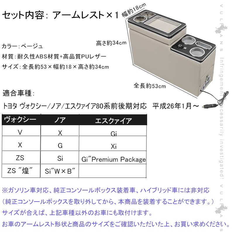 多機能 コンソールボックス USBポート5つ&LEDライト付き ベージュ 大容量収納 ウォークスルー コンソールトレイ 内装 パーツ カスタム ヴォクシー 80系