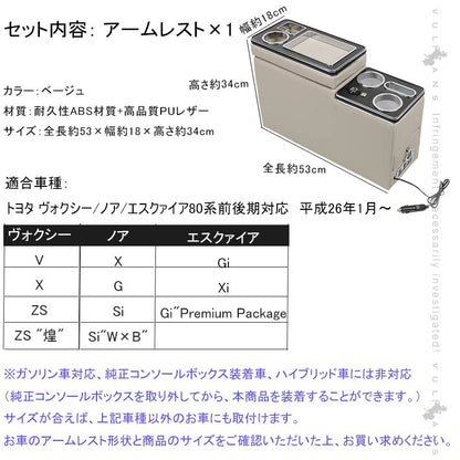 多機能 コンソールボックス USBポート5つ&LEDライト付き ベージュ 大容量収納 ウォークスルー コンソールトレイ 内装 パーツ カスタム ヴォクシー 80系