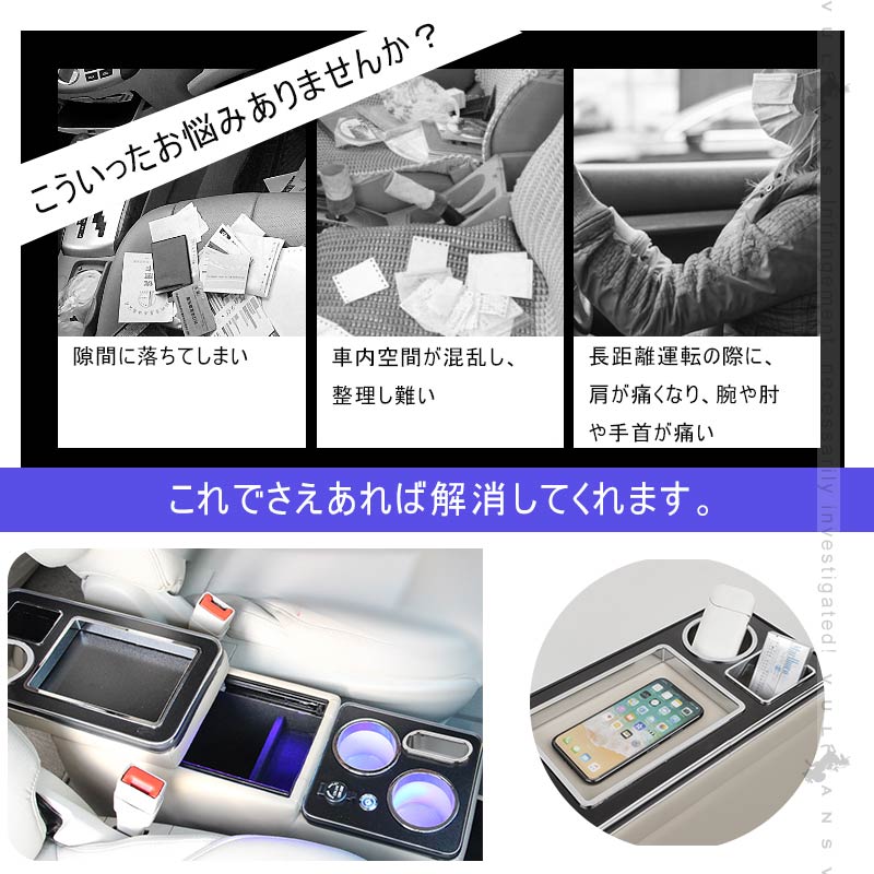 多機能 コンソールボックス USBポート5つ&LEDライト付き ベージュ 大容量収納 ウォークスルー コンソールトレイ 内装 パーツ カスタム ヴォクシー 80系