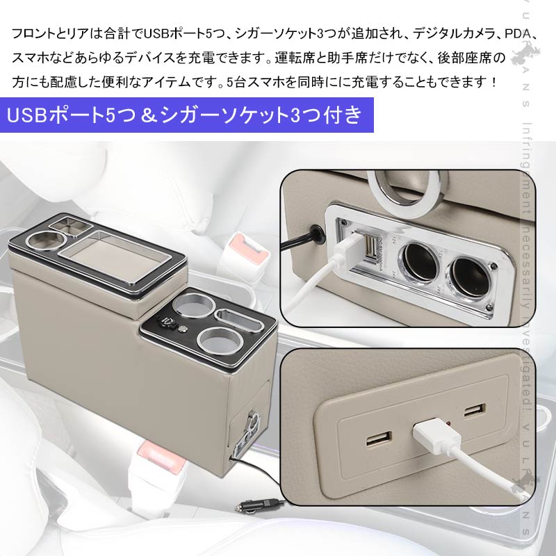 多機能 コンソールボックス USBポート5つ&LEDライト付き ベージュ 大容量収納 ウォークスルー コンソールトレイ 内装 パーツ カスタム ヴォクシー 80系