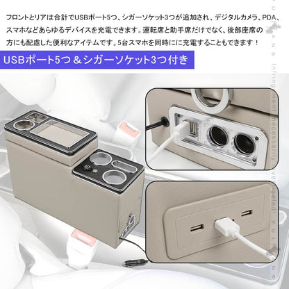 多機能 コンソールボックス USBポート5つ&LEDライト付き ベージュ 大容量収納 ウォークスルー コンソールトレイ 内装 パーツ カスタム ヴォクシー 80系