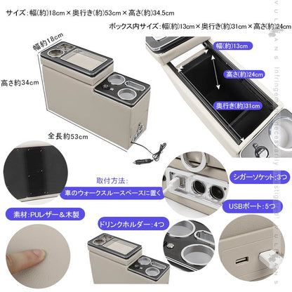 多機能 コンソールボックス USBポート5つ&LEDライト付き ベージュ 大容量収納 ウォークスルー コンソールトレイ 内装 パーツ カスタム ヴォクシー 80系