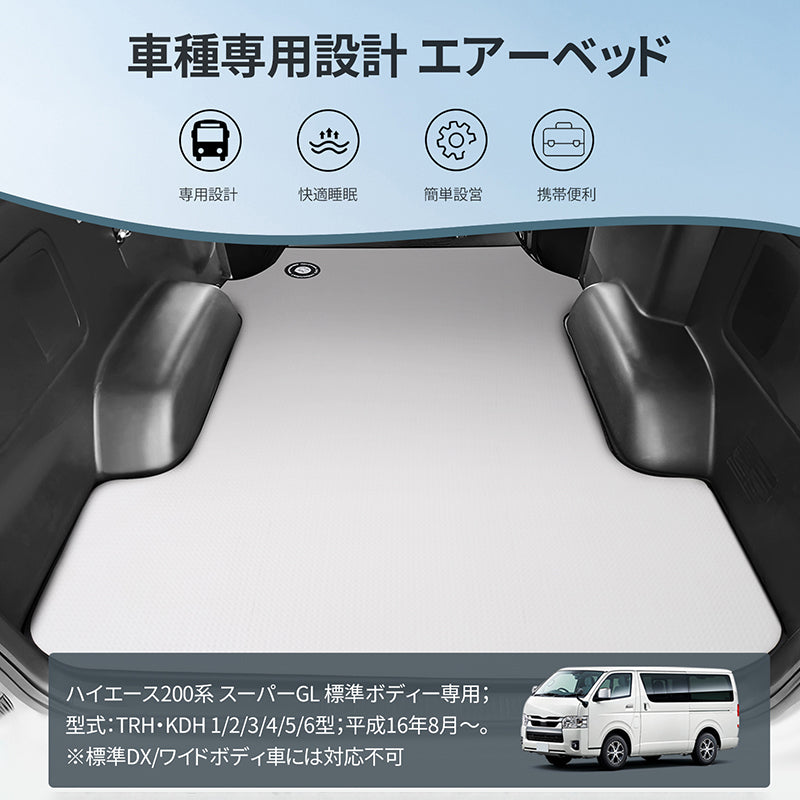 ハイエース 200系 ス一パ-GL 標準ボディ-専用 工ア一ベッド 車中泊 マット 折りたたみ 後部座席 車用ベッド ベットキッド 車中泊ベッド グッズ 後部座席マット 車中泊マット レジャー 防水 折畳み レザー キャンプ マット