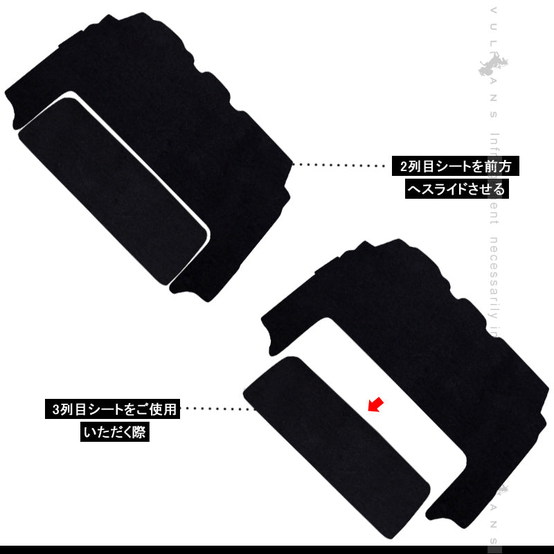 ヴォクシー80 ノア80 前期 ハイブリッド車専用 フロアマット セカンドラグマット ラゲッジマット カーマット 内装 パーツ カスタム アクセサリー