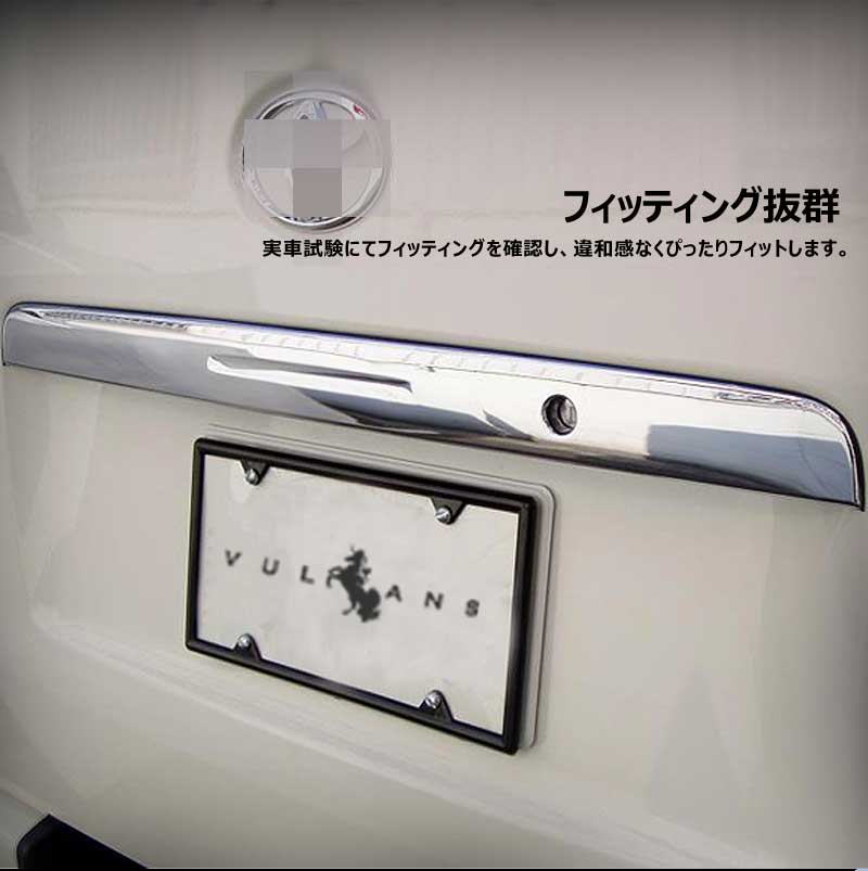 ハイエース200系 標準/ワイドボディ 1~3型 リアゲートカバー ABSメッキ 外装 パーツ