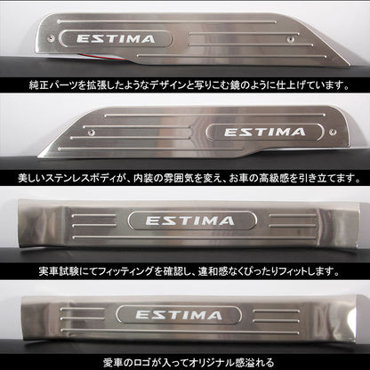 ESTIMA エスティマ 50系 LEDスカッフプレート ステップガード ブルー ロゴ入り ステンレス製鏡面仕上げ ドレスアップ メッキ パーツ プレート