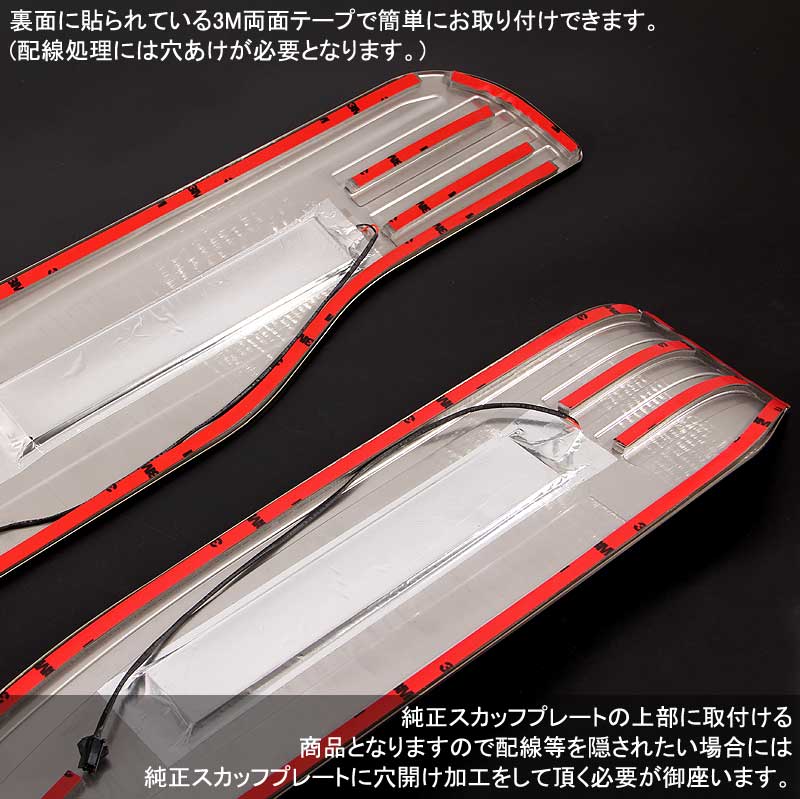 VELLFIRE 30 ヴェルファイア30系 LEDスカッフプレート ステップガード ホワイト ロゴ入り ステンレス製鏡面仕上げ ドレスアップ メッキ パーツ プレート