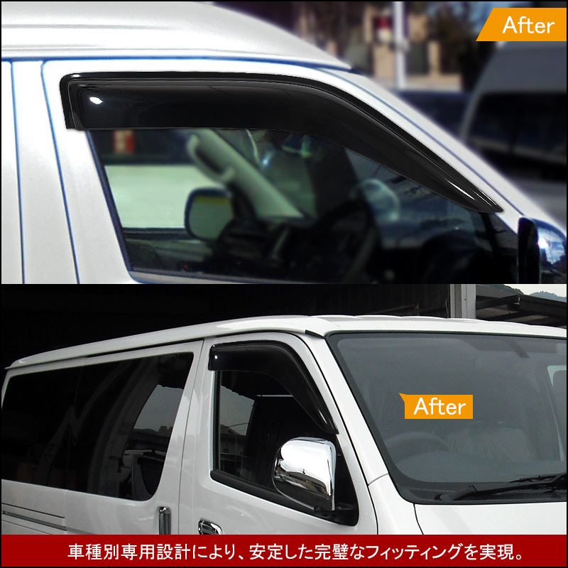 ハイエース 200系 4型 標準/ワイドボディ ワイドタイプドアバイザー ブラック フロント2枚 外装 パーツ