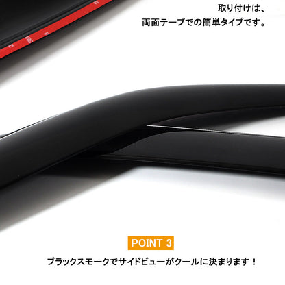 ハイエース 200系 4型 標準/ワイドボディ ワイドタイプドアバイザー ブラック フロント2枚 外装 パーツ