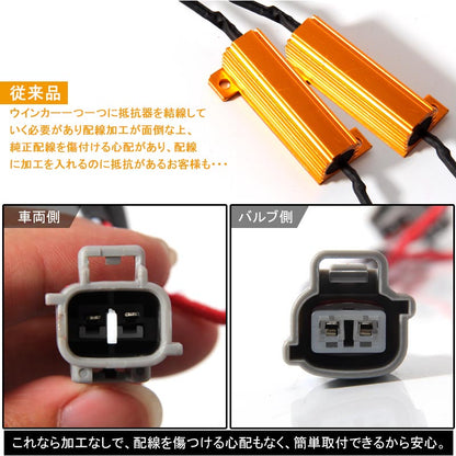 プリウス50系 ワンタッチハイフラキャンセラー ハイフラ抵抗器付 50W 3Ω メタルクラッド抵抗 ウインカーリレー カプラー付 ウインカー配線  汎用タイプ