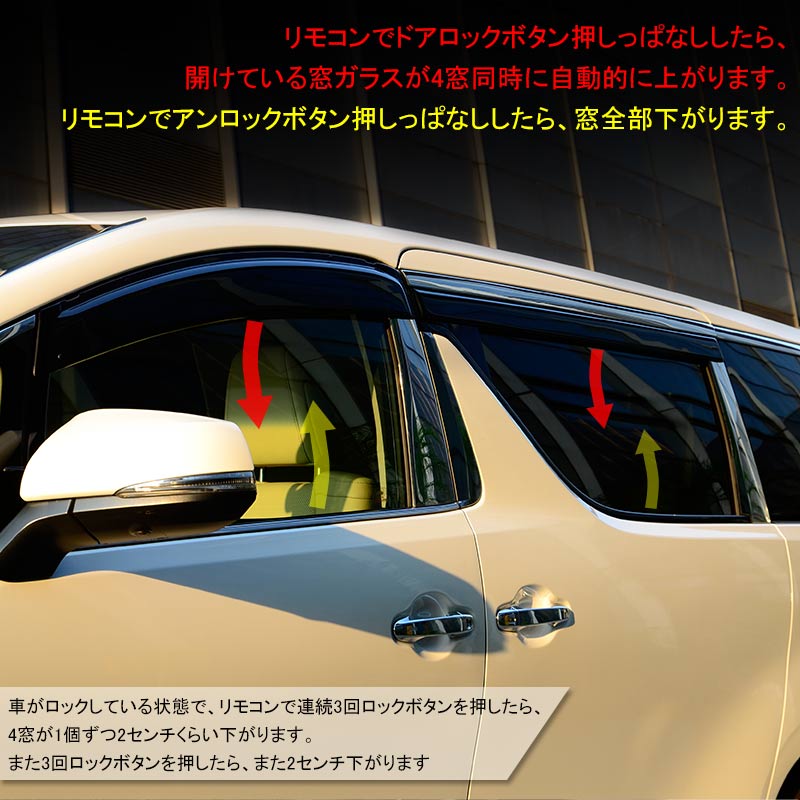 アルファード ヴェルファイア 30 30系 OBDⅡ OBD オートパワーウィンドウオートクローズユニット ウインドウクローズ キーロックに連動