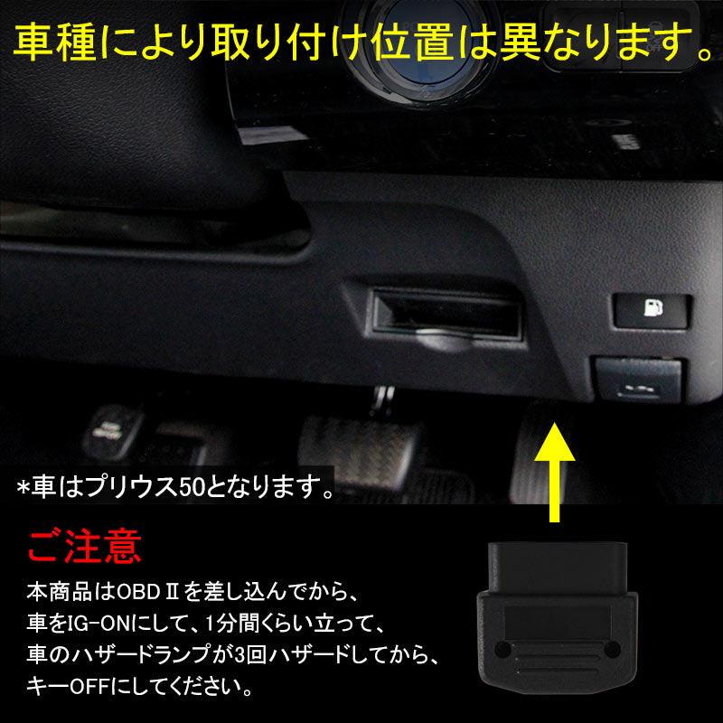 アルファード ヴェルファイア 30 30系 OBDⅡ OBD オートパワーウィンドウオートクローズユニット ウインドウクローズ キーロックに連動