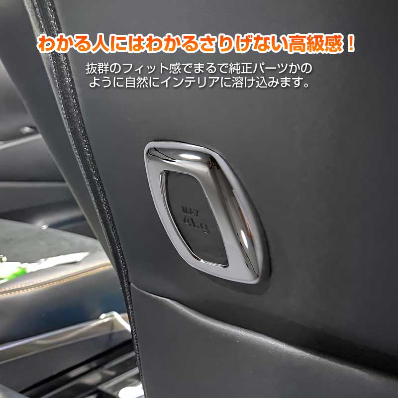 ALPHARD VELLFIRE アルファード/ヴェルファイア30系 コンビフックカバー ABSメッキ 内装 パーツ アクセサリー 1個
