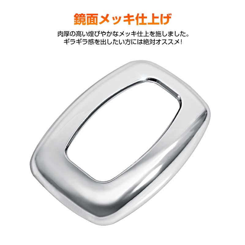 ALPHARD VELLFIRE アルファード/ヴェルファイア30系 コンビフックカバー ABSメッキ 内装 パーツ アクセサリー 1個