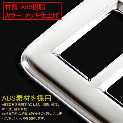 アルファード 30 30系 メッキ スイッチカバー 1P エグゼクティブシート装備車用 シートスライド/リクライニングスイッチパネル インテリアパネル 内装 パーツ
