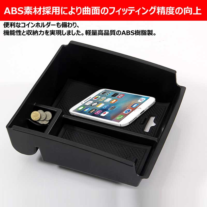 アルファード ヴェルファイア 30 30系 センターコンソール ボックス トレイ インテリア 内装 室内 整理 収納 小物入れ スマホ カスタム パーツ