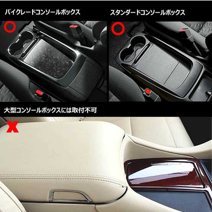 アルファード ヴェルファイア 30 30系 センターコンソール ボックス トレイ インテリア 内装 室内 整理 収納 小物入れ スマホ カスタム パーツ
