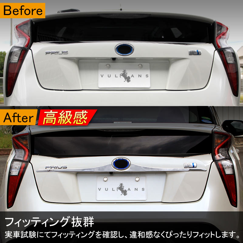 新型プリウス 50系 リア バックドアガーニッシュ カバー リアエンブレム下 ガーニッシュ ラゲッジ リアドア メッキガーニッシュ リアゲート ガーニッシュ