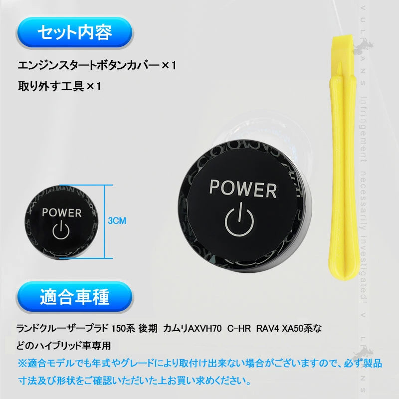 トヨタ車 エンジンスタートボタンカバー クリスタル ハイブリッド車 スタート ストップ ボタン カバー 内装パーツ エアロ カスタム アクセサリー