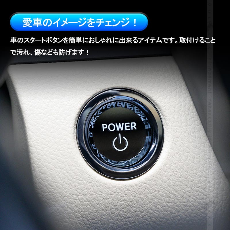 トヨタ車 エンジンスタートボタンカバー クリスタル ハイブリッド車 スタート ストップ ボタン カバー 内装パーツ エアロ カスタム アクセサリー