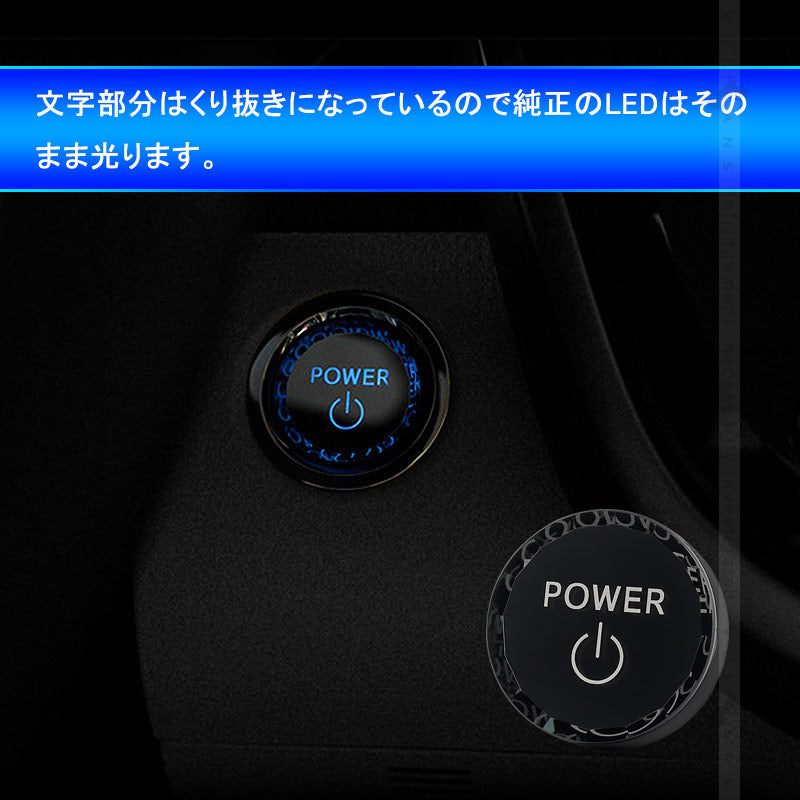 トヨタ車 エンジンスタートボタンカバー クリスタル ハイブリッド車 スタート ストップ ボタン カバー 内装パーツ エアロ カスタム アクセサリー