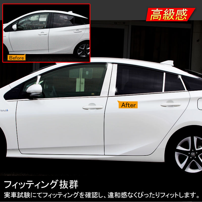PRIUS 50 プリウス 50系 ステンレス製 ピラーガーニッシュ ピラーカバー ドアバイザー装着車非対応 10ピース