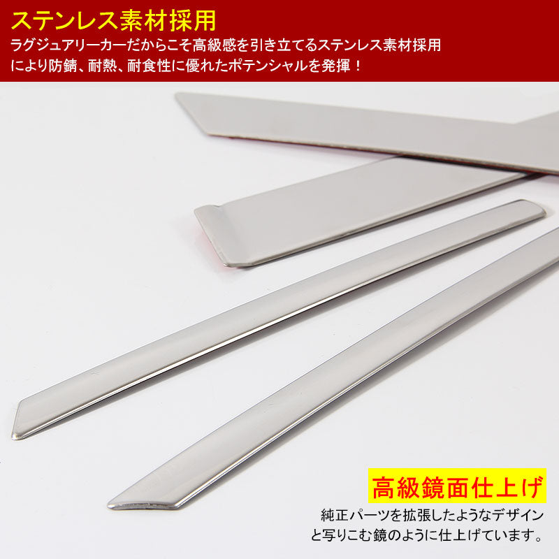 PRIUS 50 プリウス 50系 ステンレス製 ピラーガーニッシュ ピラーカバー ドアバイザー装着車非対応 10ピース