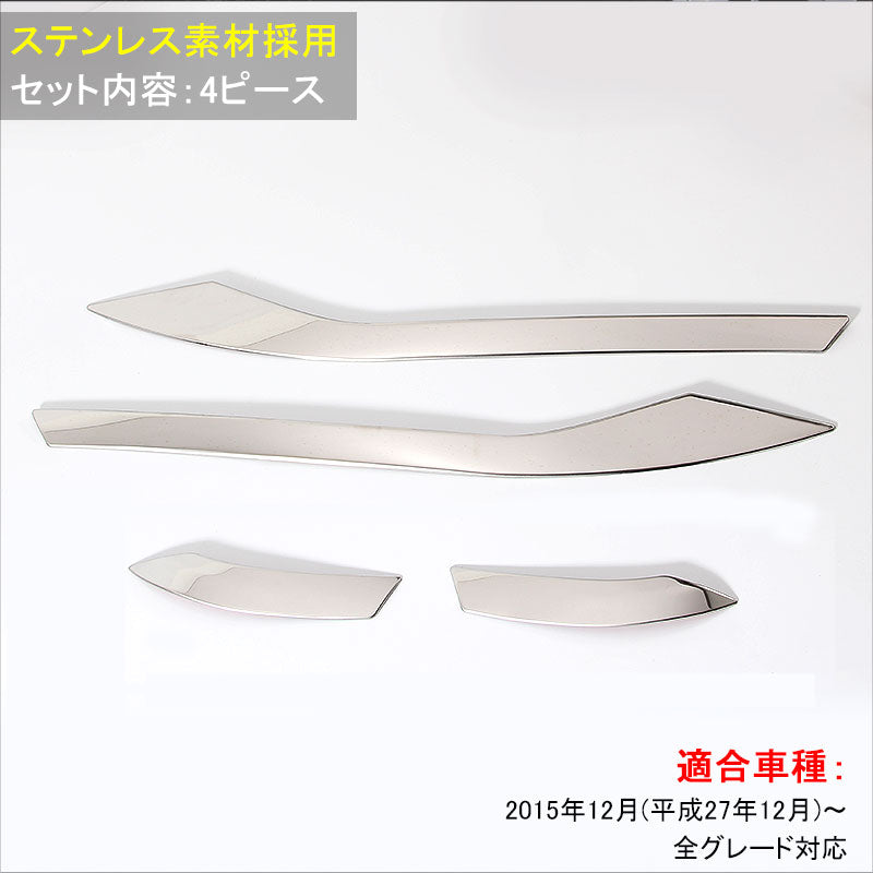 PRIUS 50 プリウス 50系 ヘッドライトトリム ヘッドライトガーニッシュ ヘッドライト周り 4P ステンレス ドレスアップ パーツ