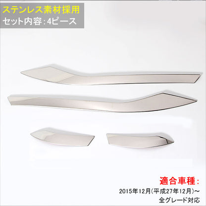 PRIUS 50 プリウス 50系 ヘッドライトトリム ヘッドライトガーニッシュ ヘッドライト周り 4P ステンレス ドレスアップ パーツ