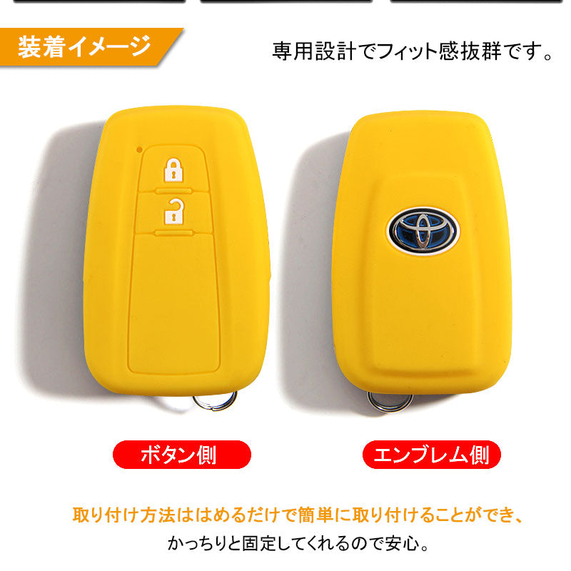 新型プリウス PRIUS 50 プリウス50系 シリコン スマートキーケース トヨタ スマートキーカバー キーケース スマートキー キーレスカバー イエロー