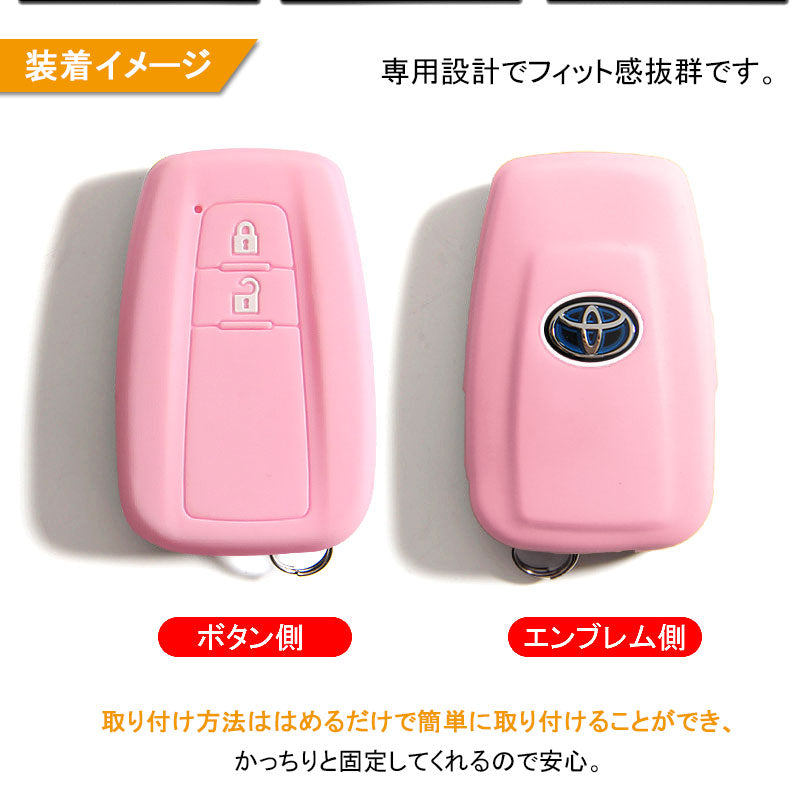 新型プリウス PRIUS 50 プリウス50系 シリコン スマートキーケース トヨタ スマートキーカバー キーケース スマートキー キーレスカバー ピンク