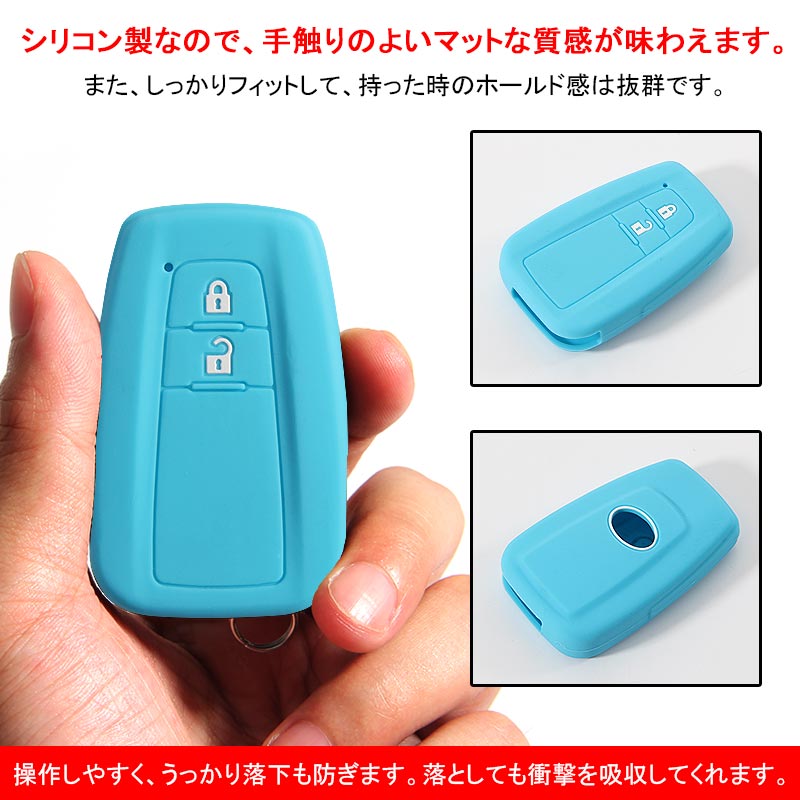新型プリウス PRIUS 50 プリウス50系 シリコン スマートキーケース トヨタ スマートキーカバー キーケース スマートキー キーレスカバー スカイブルー