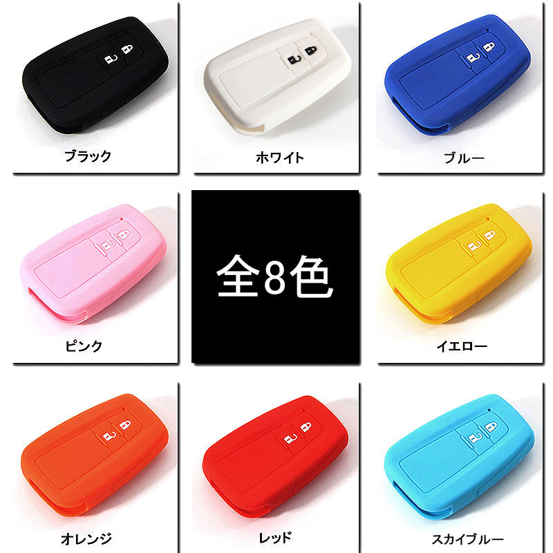 新型プリウス PRIUS 50 プリウス50系 シリコン スマートキーケース トヨタ スマートキーカバー キーケース スマートキー キーレスカバー スカイブルー