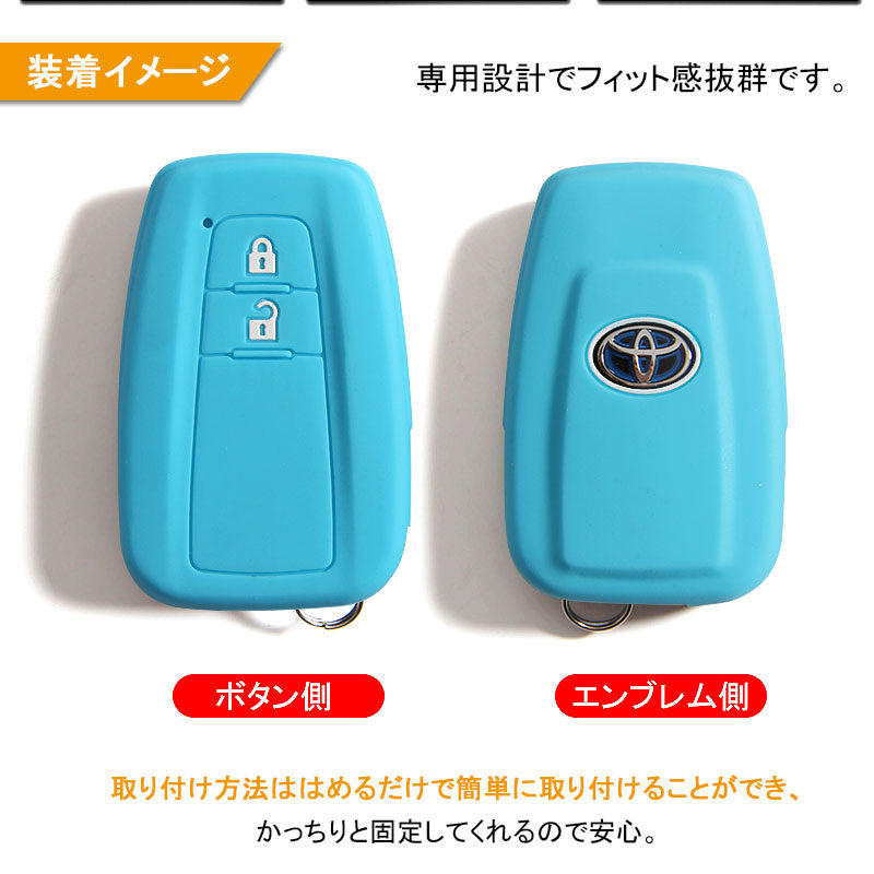 新型プリウス PRIUS 50 プリウス50系 シリコン スマートキーケース トヨタ スマートキーカバー キーケース スマートキー キーレスカバー スカイブルー