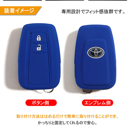 新型プリウス PRIUS 50 プリウス50系 シリコン スマートキーケース トヨタ スマートキーカバー キーケース スマートキー キーレスカバー ブルー