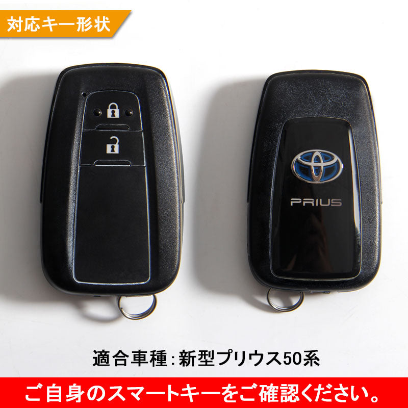 新型プリウス PRIUS 50 プリウス50系 シリコン スマートキーケース トヨタ スマートキーカバー キーケース スマートキー キーレスカバー ブルー