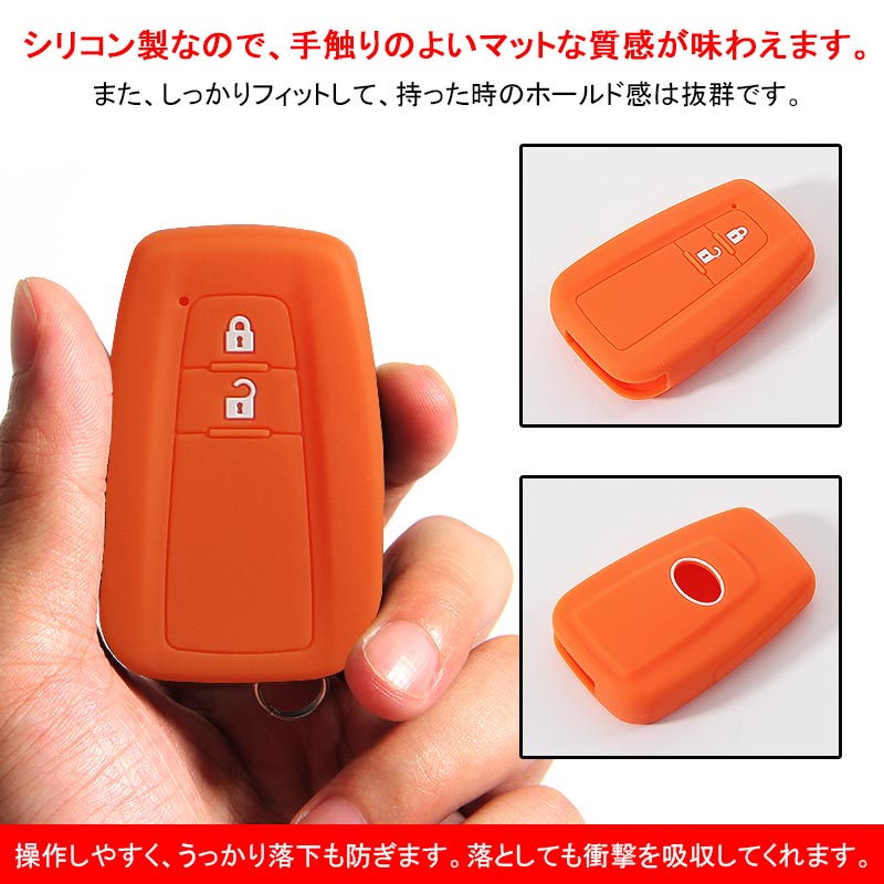 新型プリウス PRIUS 50 プリウス50系 シリコン スマートキーケース トヨタ スマートキーカバー キーケース スマートキー キーレスカバー オレンジ