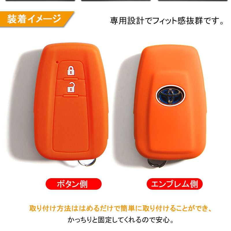 新型プリウス PRIUS 50 プリウス50系 シリコン スマートキーケース トヨタ スマートキーカバー キーケース スマートキー キーレスカバー オレンジ