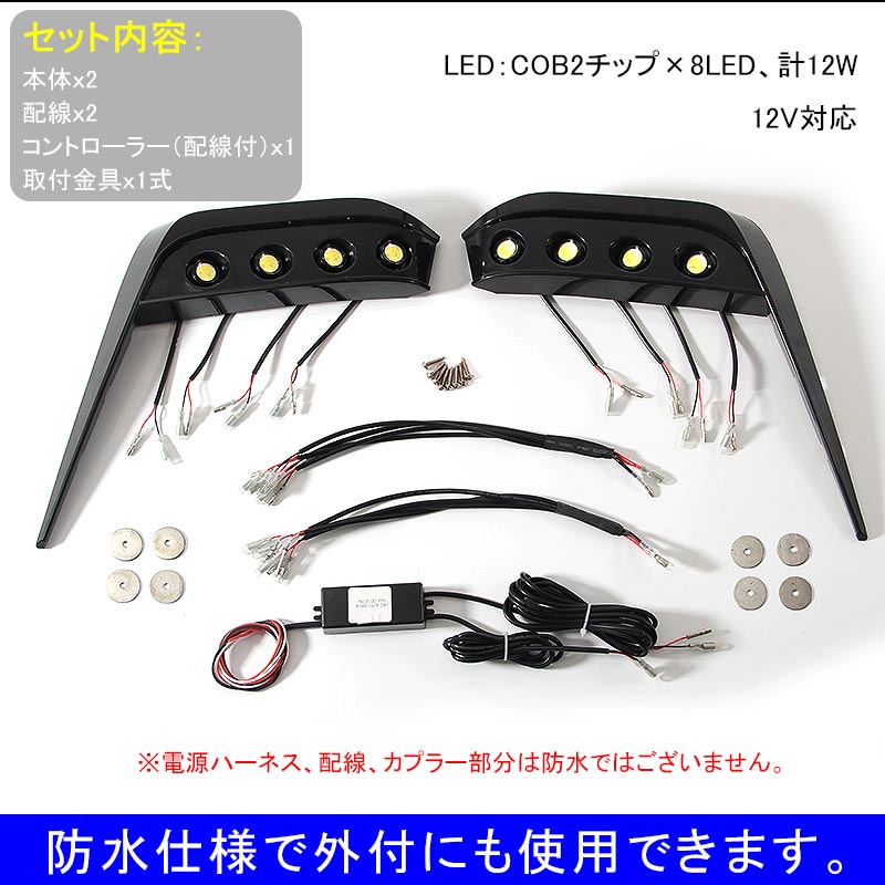 VELLFIRE ヴェルファイア30系 Z/ZA/ZRシリーズ LEDデイライト スポットライト 防水 埋め込み型 減光機能付 COB2チップ×8LED 12W 12V ホワイト