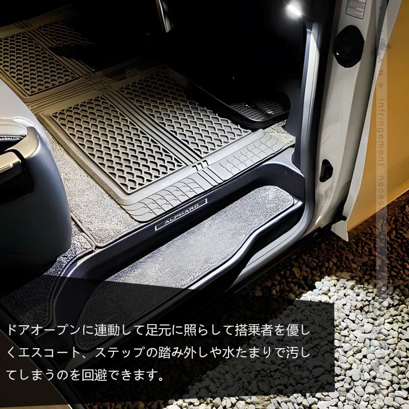 アルファード30 30系 ヴェルファイア30 30系 LEDウェルカムライト LEDフットランプ ウエルカムランプ 2個 ホワイト