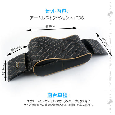 手置き アームレストクッション ブラック×ベージュー 両側ポケット付 肘掛け 形状記憶クッションアームレスト コンソールパッド 車載 汎用 内装 パーツ