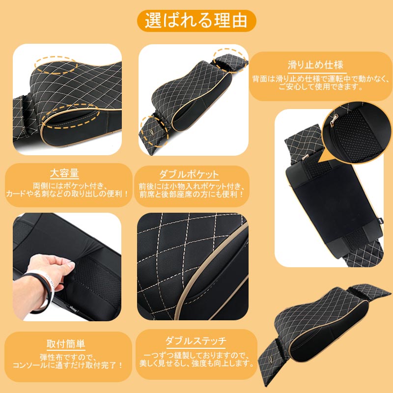 手置き アームレストクッション ブラック×ベージュー 両側ポケット付 肘掛け 形状記憶クッションアームレスト コンソールパッド 車載 汎用 内装 パーツ