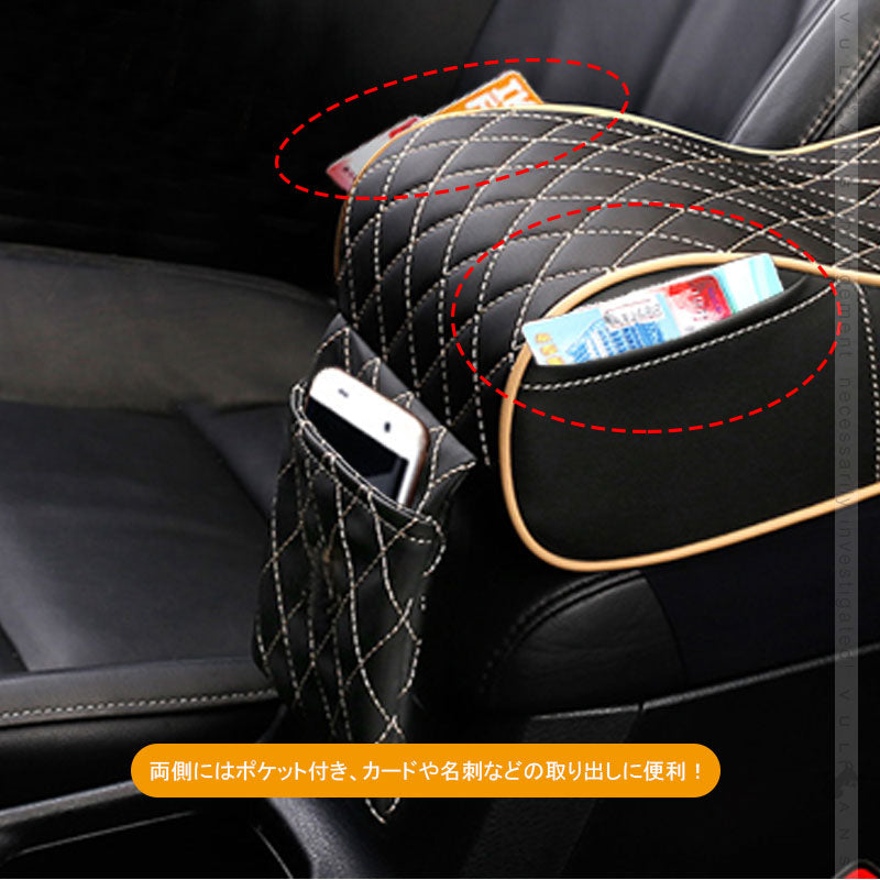 手置き アームレストクッション ブラック×ベージュー 両側ポケット付 肘掛け 形状記憶クッションアームレスト コンソールパッド 車載 汎用 内装 パーツ