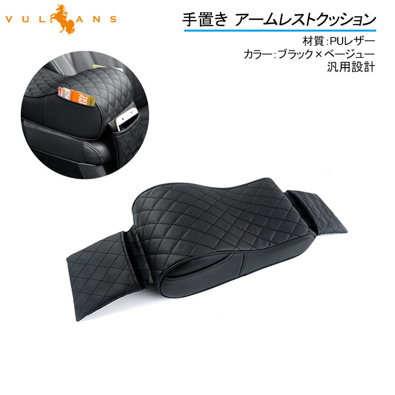手置き アームレストクッション ブラック 両側ポケット付 肘掛け 形状記憶クッションアームレスト コンソールパッド 車載 汎用 内装 パーツ エクストレイル T32