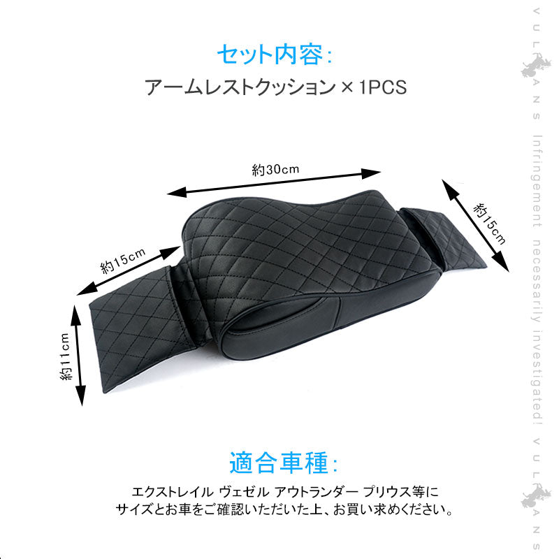 手置き アームレストクッション ブラック 両側ポケット付 肘掛け 形状記憶クッションアームレスト コンソールパッド 車載 汎用 内装 パーツ エクストレイル T32