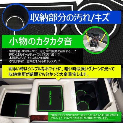 VELLFIRE ヴェルファイア 20系 V Zグレード ロゴ付き ゴムマット ドアポケットマット インテリア ラバーマット 24P コンソール ドリンクホルダーに 夜光色